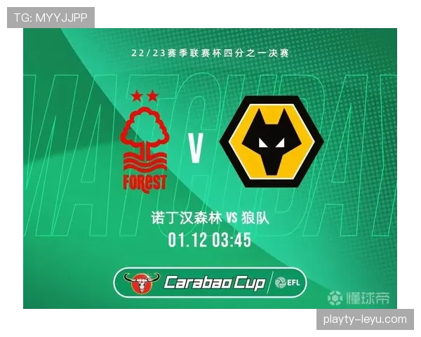 森林队联赛杯稳健晋级，顺利挺进下一轮