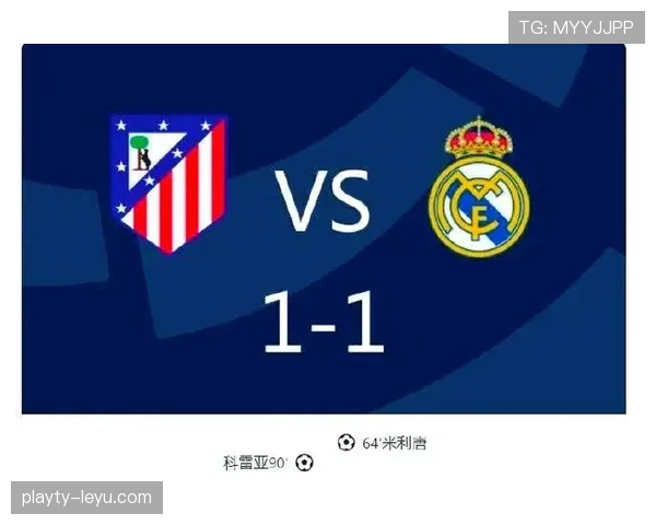 马德里德比战火重燃，皇马与马竞的激烈较量再度吸引关注