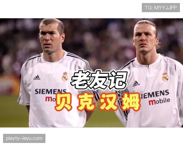 德布劳内与齐达内中场核心历史地位差距解析